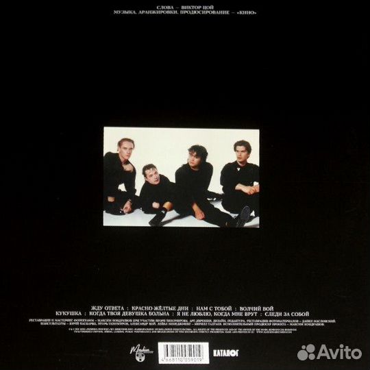 Кино — «Кино» (1990/2021) Black Vinyl