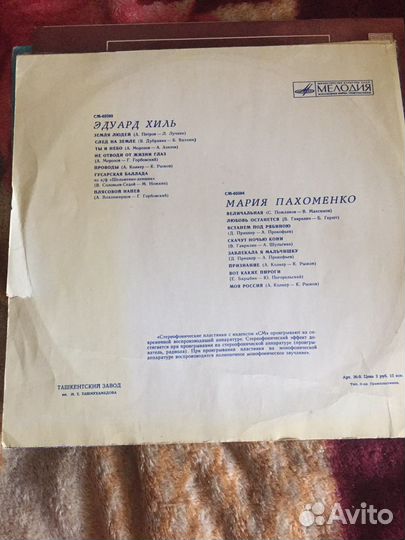 Грампластинки