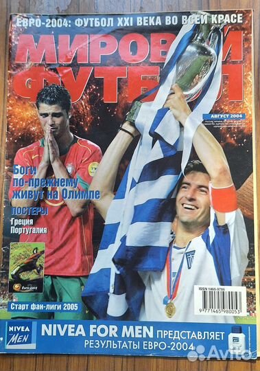 Журнал Мировой футбол