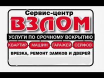 Взлом сервис центр