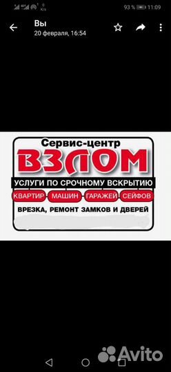 Взлом сервис центр