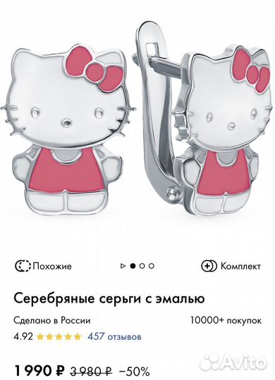Серьги серебро Hello Kitty