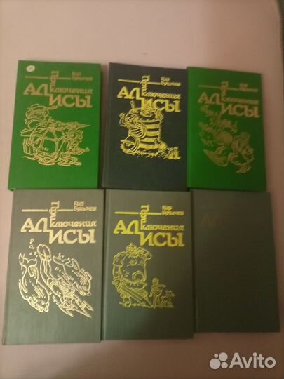 Книги приключение Алисы
