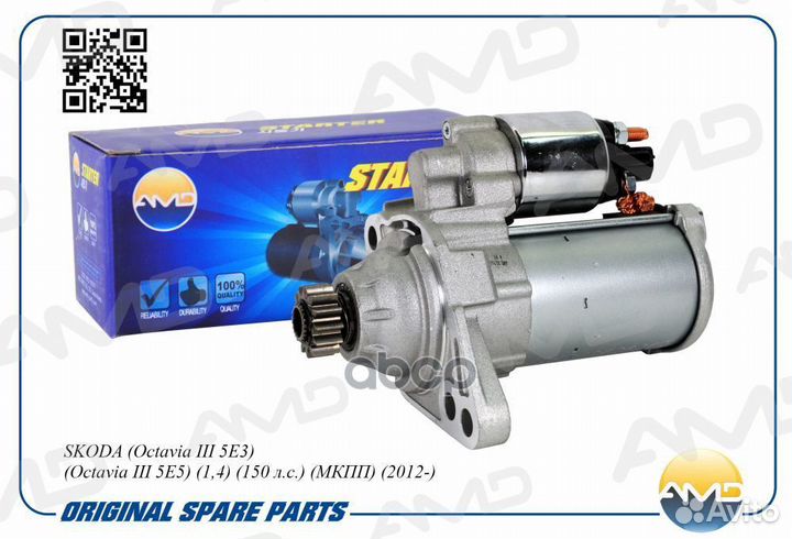 Стартер VAG Golf VII (12) /Tiguan (16) 1.4TSI