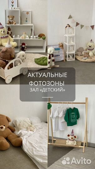 Продается фотостудия