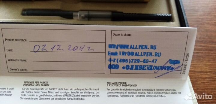 Перьевая ручка Parker sonnet France