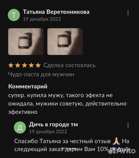 Чудо мёд 18+ 250 мл