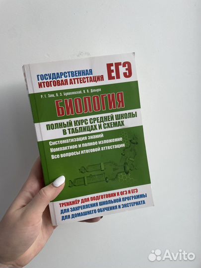 Справочник/ методичка огэ егэ