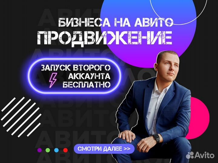 Авитолог / Услуги авитолога