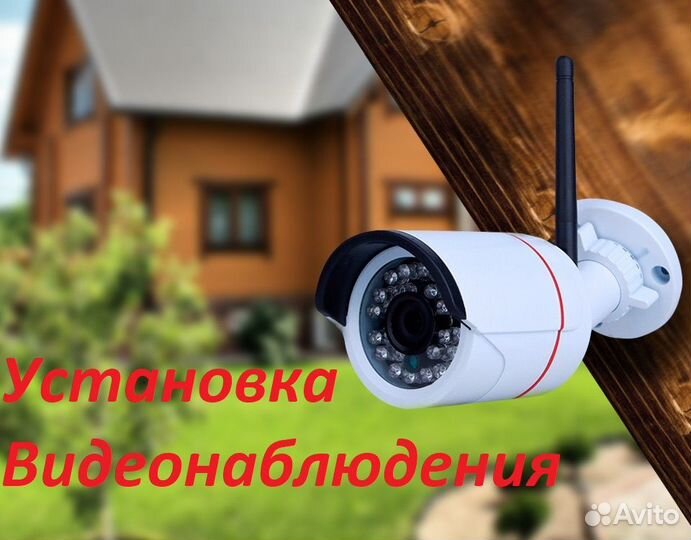 Установка Видеонаблюдения Видеодомофон Скуд