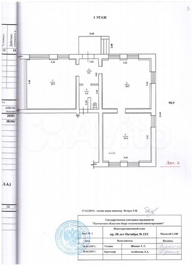 Свободного назначения, 110 м²