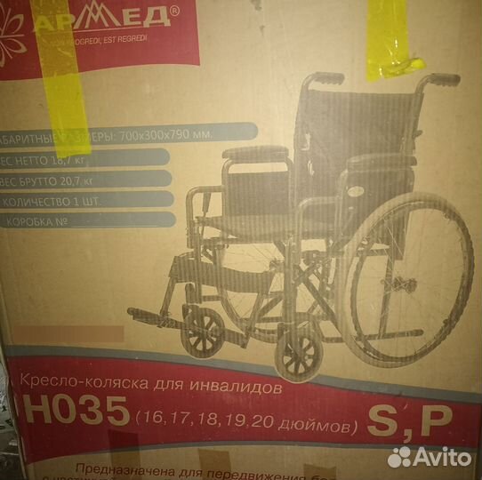 Коляска инвалидная
