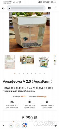 Аквариум, акваферма с рыбками