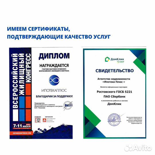 Ипотека без первоначального взноса, консультация