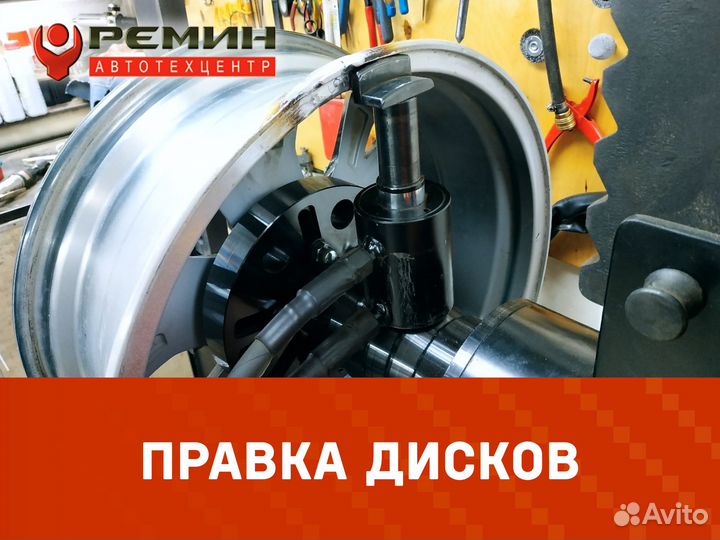 Правка дисков