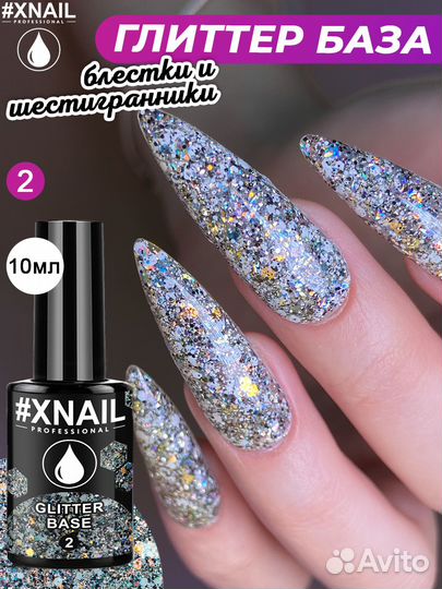 Xnail,glitter база для ногтей С битым стеклом