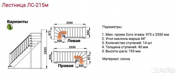 Лестница