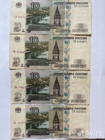 Купюры с красивыми номерами старые