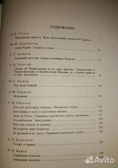 Сказки. Иллюстрированные сказки