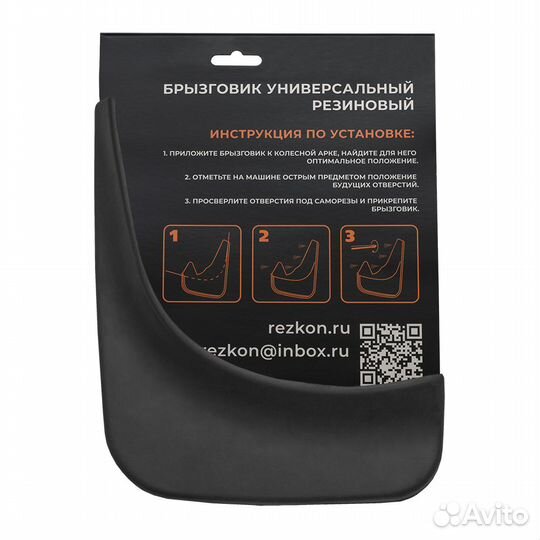 Продам брызговики новые универс. и б.у. для ES250