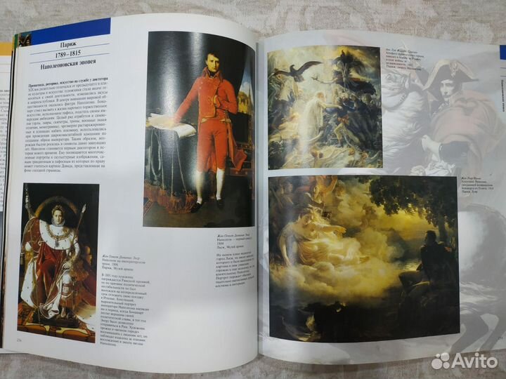 Большой атлас живописи-подарок ценителю искусства