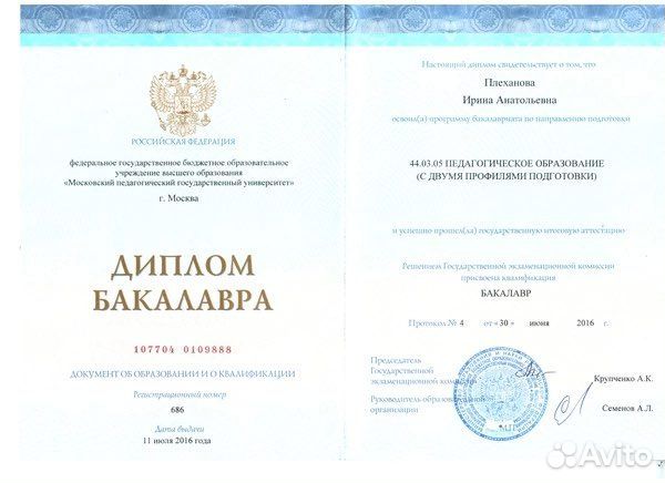 Репетитор по английскому языку