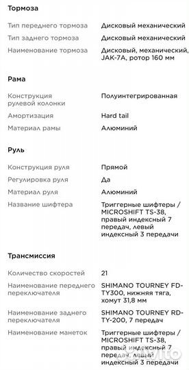 Велосипед Stern