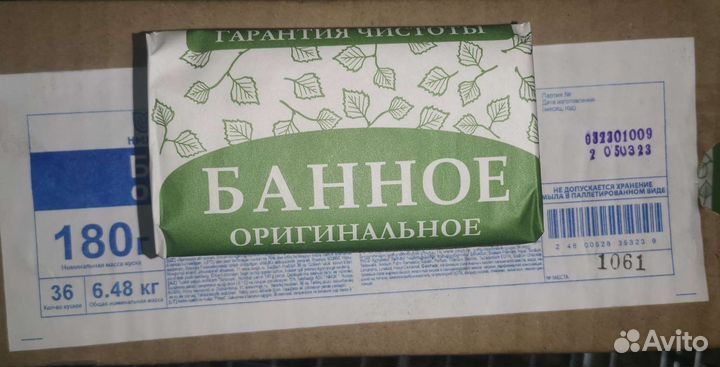 Мыло банное нмжк гост 180г