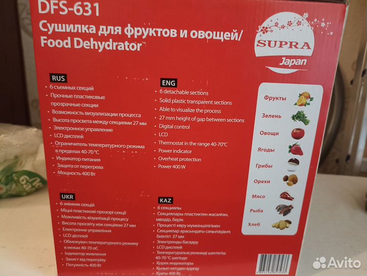 Продам сушилку-дигедратор для овощей и фруктов