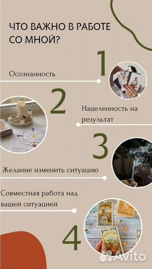 Гадание на картах таро