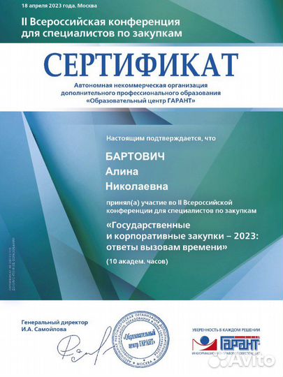 Юрист. Любые вопросы