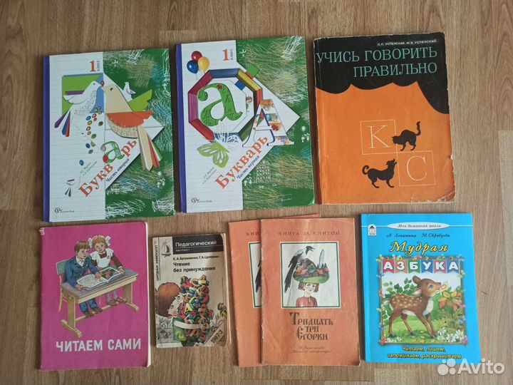 Учебная и методическая литература для начальных кл