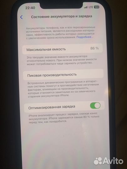 iPhone 12 Pro Max, 256 ГБ