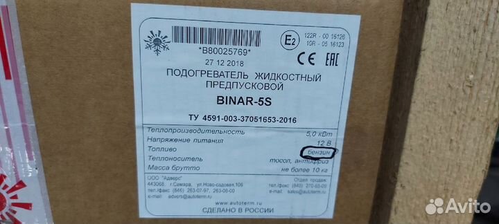 Бинар Binar-5S-Comfort бензин c gsm simcom-2