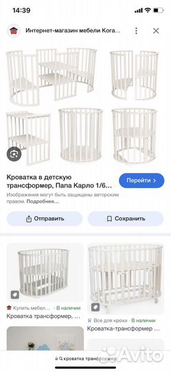 Детская кроватка