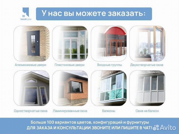 Алюминиевые входные группы