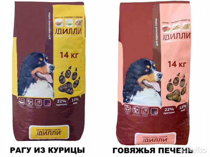 Сухой корм для собак Дилли, 14 кг