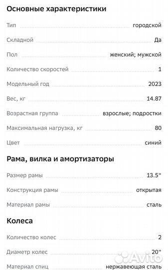 Велосипед stels