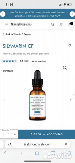 Skinceuticals сыворотка