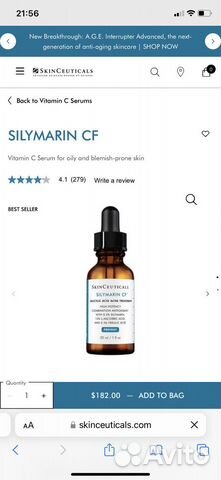 Skinceuticals сыворотка