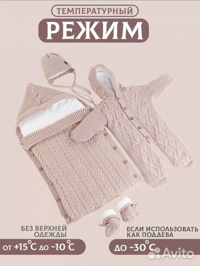 Комплект на выписку для новорожденных вязаный