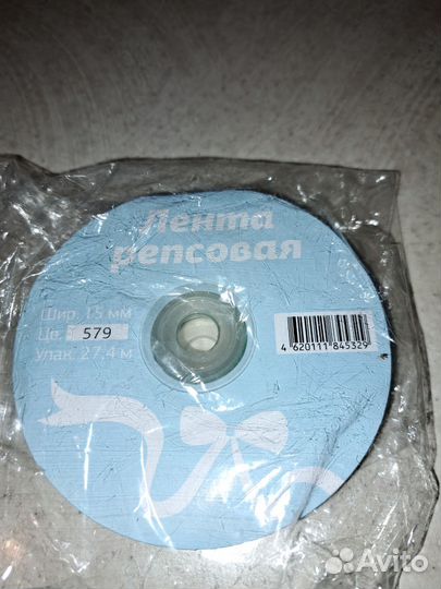 Репсовая лента 15мм, 27,4м.Новая