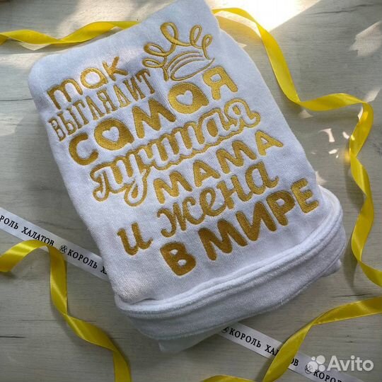 Женский махровый халат с именной вышивкой мама ба