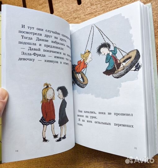 Книги - Мания Парр и Русе Лагеркранц