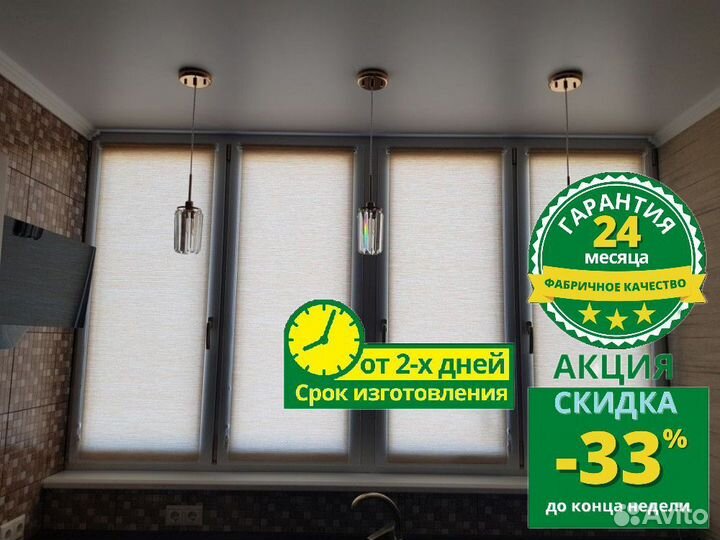 Рулонные шторы D290