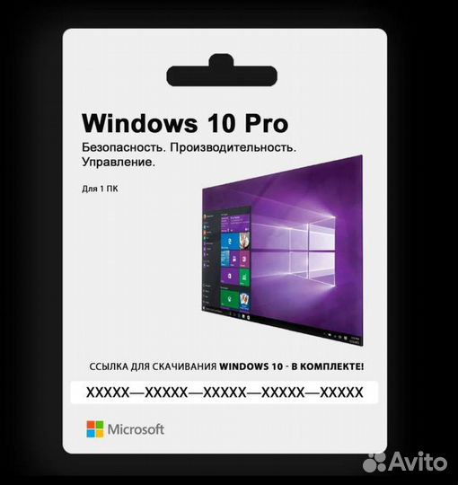 Ключи активации Windows 10 Pro