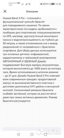 Часы Huawei Band 2 Фитнес браслет