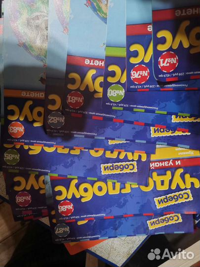 Чудо-глобус