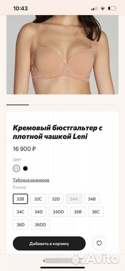 Agent provocateur нижнее белье комплект Leni