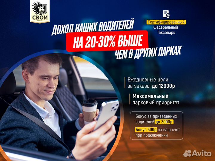 Подключение к Яндекс такси